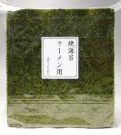 【業務用】ラーメン用 焼海苔 並　@22円～25円  全形100枚入り