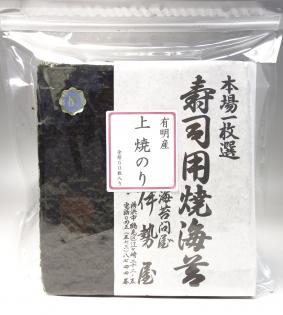 上焼のり50枚・100枚入り(全形)