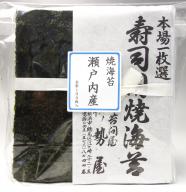 【業務用】瀬戸内産　焼海苔　@45円～@42円　全形100枚入り　当店規格Aグレード