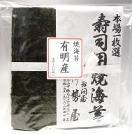 【業務用】有明産　焼海苔　@35円～32円　全形100枚入り　当店規格Cグレード