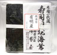 【業務用】有明産　焼海苔　@40円～37円　全形100枚入り　当店規格Bグレード