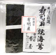 【業務用】有明産　焼海苔　@45円～42円　全形100枚入り　当店規格Aグレード