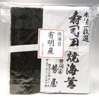 【業務用】有明産　焼海苔　@45円～42円　全形100枚入り　当店規格Aグレード